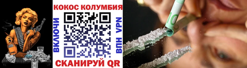 Cocaine 98%  мориарти наркотические препараты  Канаш 