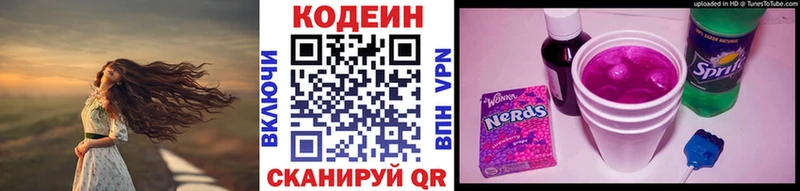 Кодеиновый сироп Lean напиток Lean (лин)  Канаш 