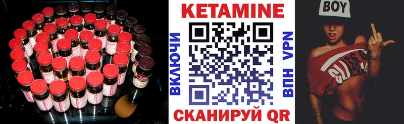 Кетамин ketamine  закладки  Канаш 