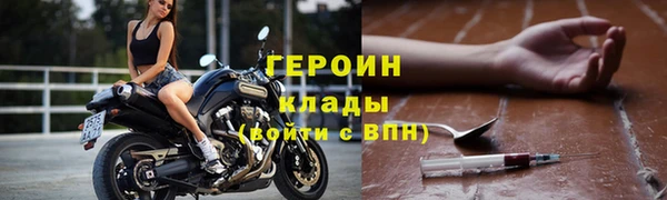 героин Заволжье