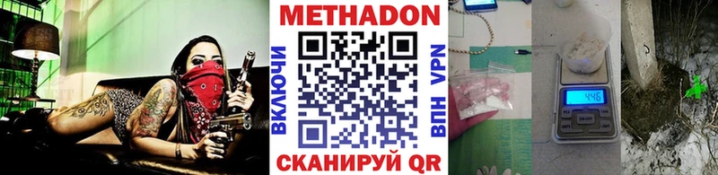 Метадон кристалл Канаш