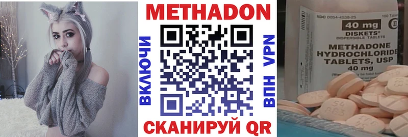 МЕТАДОН кристалл  Канаш 